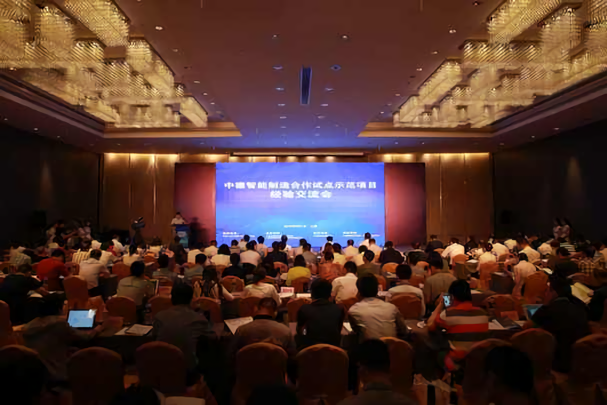 2016年首批中德智能制造合作試點示范項目揭曉